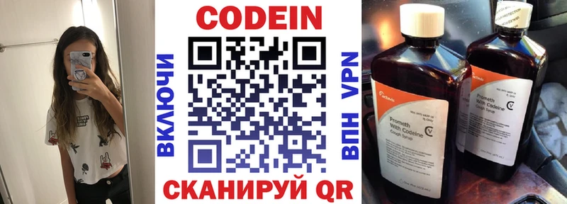 закладки  Красногорск  Кодеиновый сироп Lean напиток Lean (лин) 