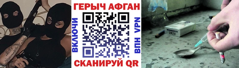 мега ССЫЛКА  Красногорск  ГЕРОИН Афган 