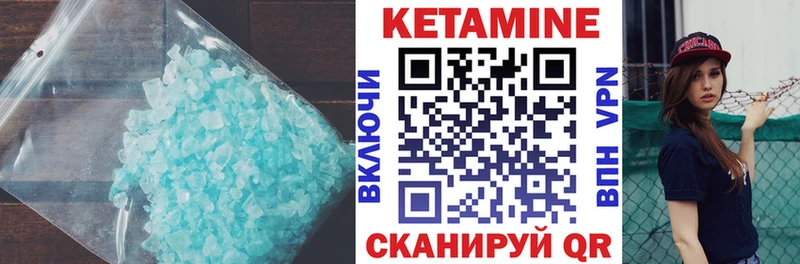 Кетамин ketamine  Красногорск 