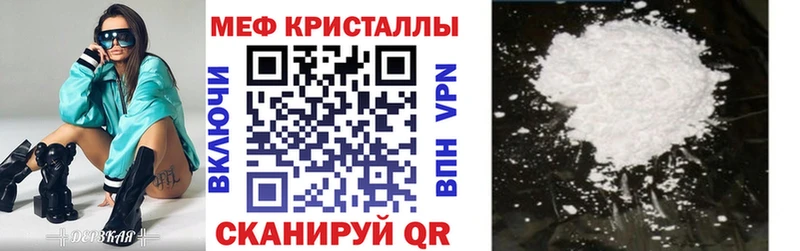 Мефедрон мука  Красногорск 