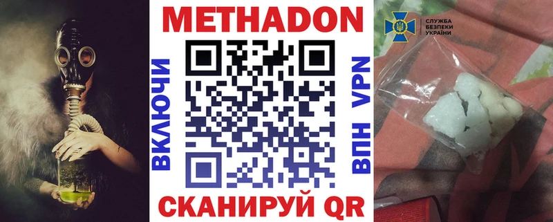Метадон белоснежный  гидра ссылка  Красногорск 